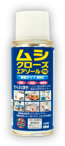 噴霧タイプ【業務用】