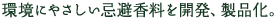 大学との共同研究